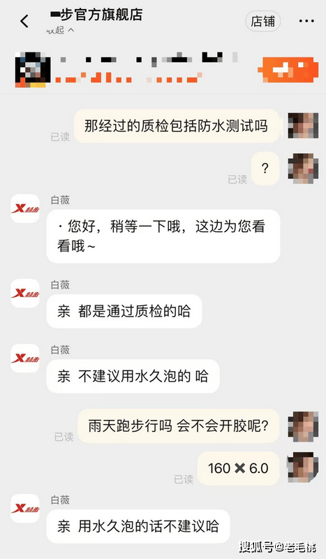完赛！特步：三包期限90天不建议久泡j9国际站登录女子跑全马鞋子脱胶赤脚