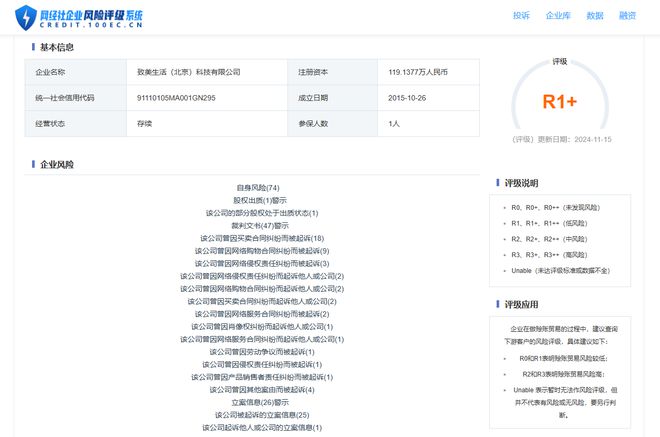 所售商品隐瞒重大瑕疵 拒绝售后J9国际网站用户投诉“红布林”