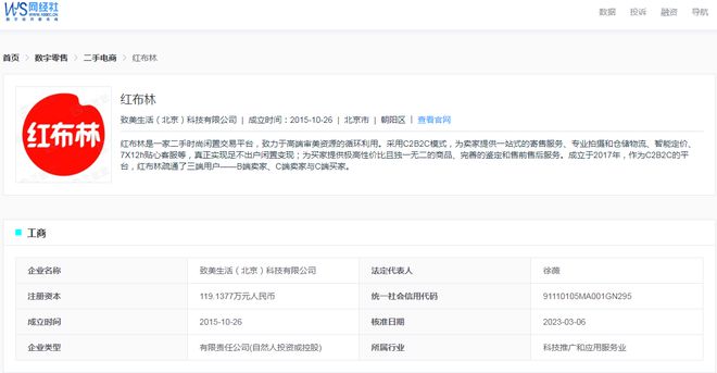 所售商品隐瞒重大瑕疵 拒绝售后J9国际网站用户投诉“红布林”(图3)