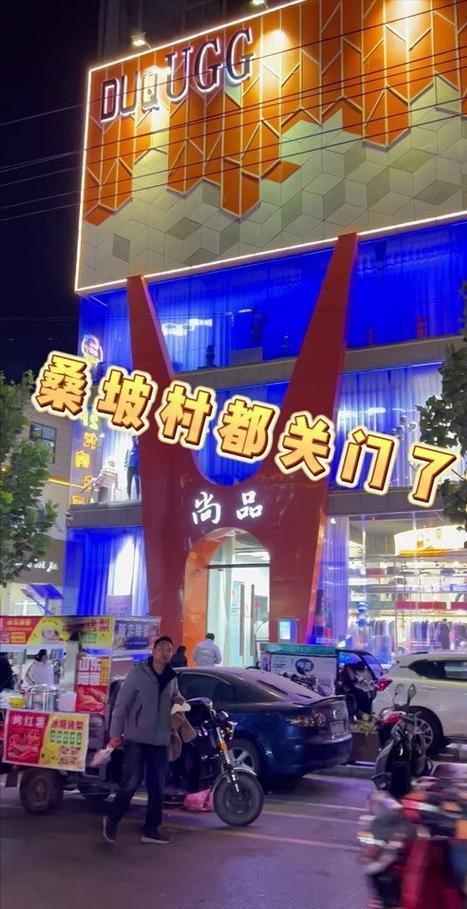 宝莉只要60元棉鞋卖断货代购赚得盆满钵满j9九游会真人第一品牌桑坡村有多便宜巴