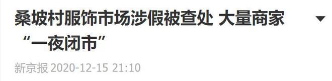 宝莉只要60元棉鞋卖断货代购赚得盆满钵满j9九游会真人第一品牌桑坡村有多便宜巴(图5)