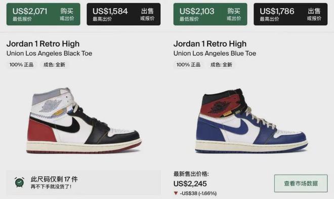 加哥「Union x AJ1」提前开箱确认发售！j9九游会(中国)网站初代溢价1w+的鞋王！芝(图3)