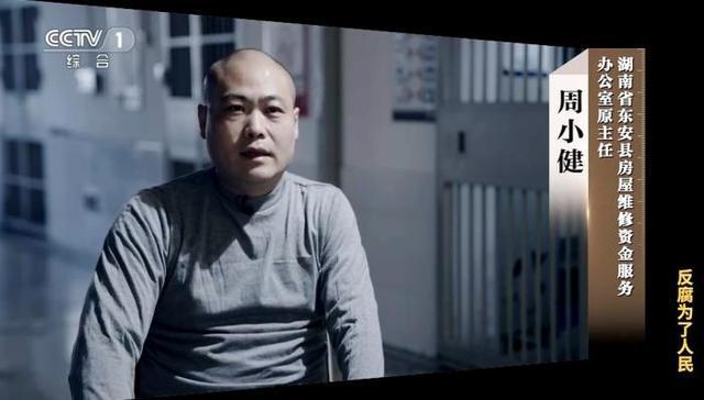 元！将个人收款码放在缴费窗口九游会j9登录小官巨贪近千万