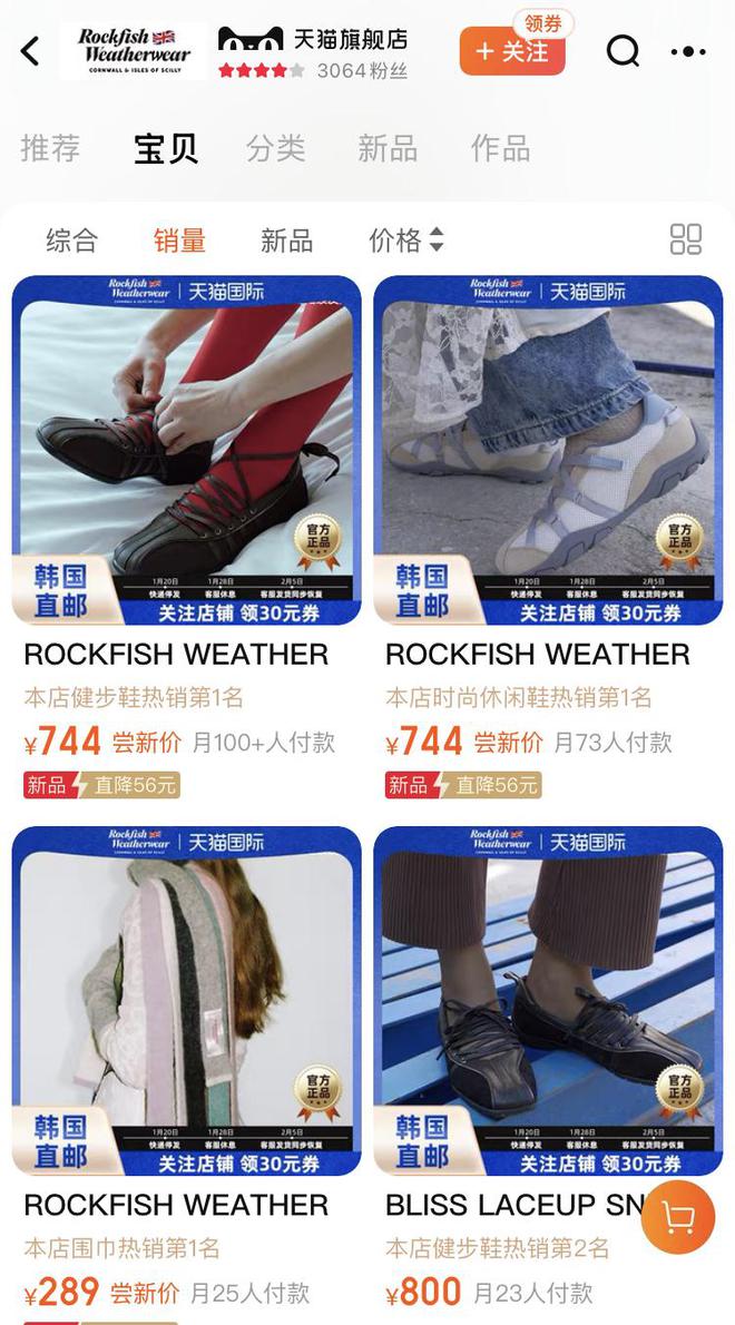 h Weatherwear来中国找机会九游会“芭蕾雨靴”网红Rockfis(图2)