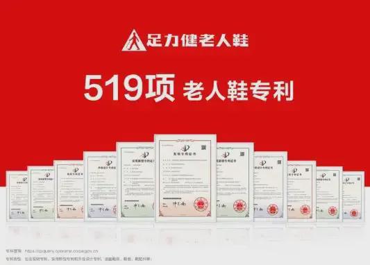 老人鞋教父”热衷于当网红创业导师j9九游会网站入口负债7亿的“(图3)
