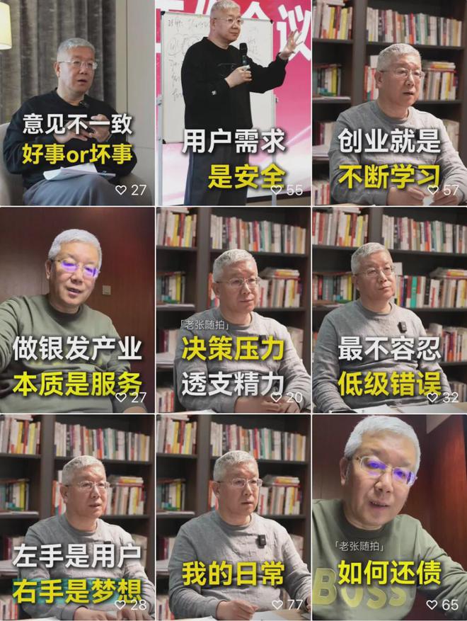 老人鞋教父”热衷于当网红创业导师j9九游会网站入口负债7亿的“(图2)