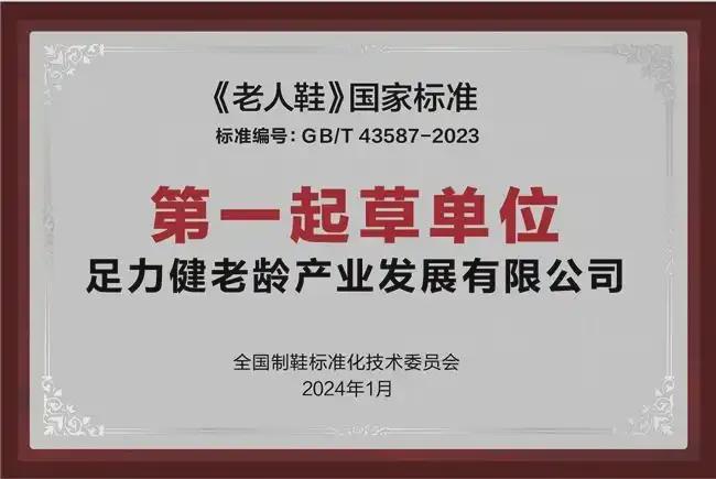 老人鞋教父”热衷于当网红创业导师j9九游会网站入口负债7亿的“(图5)