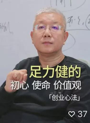 老人鞋教父”热衷于当网红创业导师j9九游会网站入口负债7亿的“(图6)