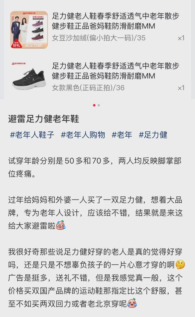 老人鞋教父”热衷于当网红创业导师j9九游会网站入口负债7亿的“(图15)