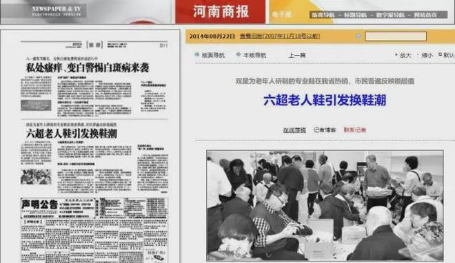 老人鞋教父”热衷于当网红创业导师j9九游会网站入口负债7亿的“(图17)