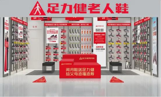 老人鞋教父”热衷于当网红创业导师j9九游会网站入口负债7亿的“(图16)
