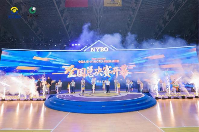 国总决赛在鄂尔多斯开幕 草原明珠见证中国青少年篮球新高度j9九游会俱乐部登录入口2024-2025赛季NYBO全(图1)