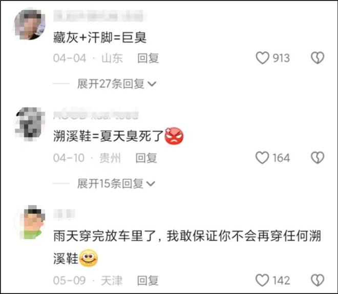 件套被一双“臭鞋”抢了风头j9九游会登录中国中产三(图2)