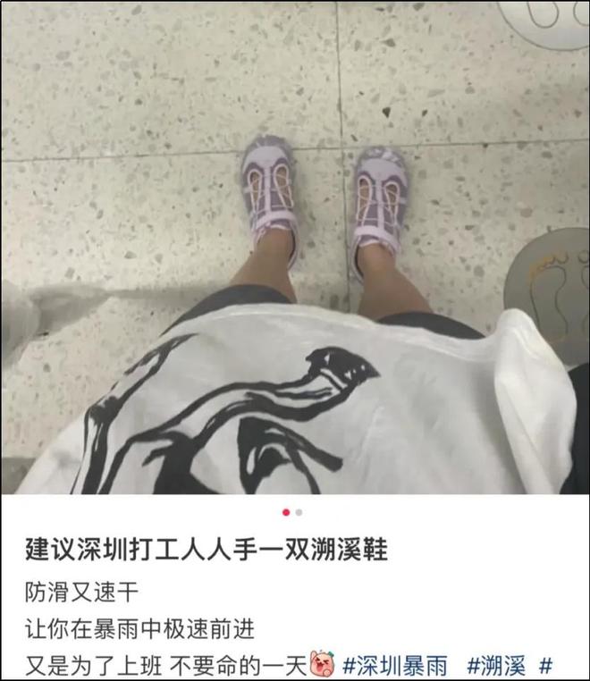 件套被一双“臭鞋”抢了风头j9九游会登录中国中产三(图10)