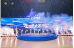 国总决赛在鄂尔多斯开幕 草原明珠见证中国